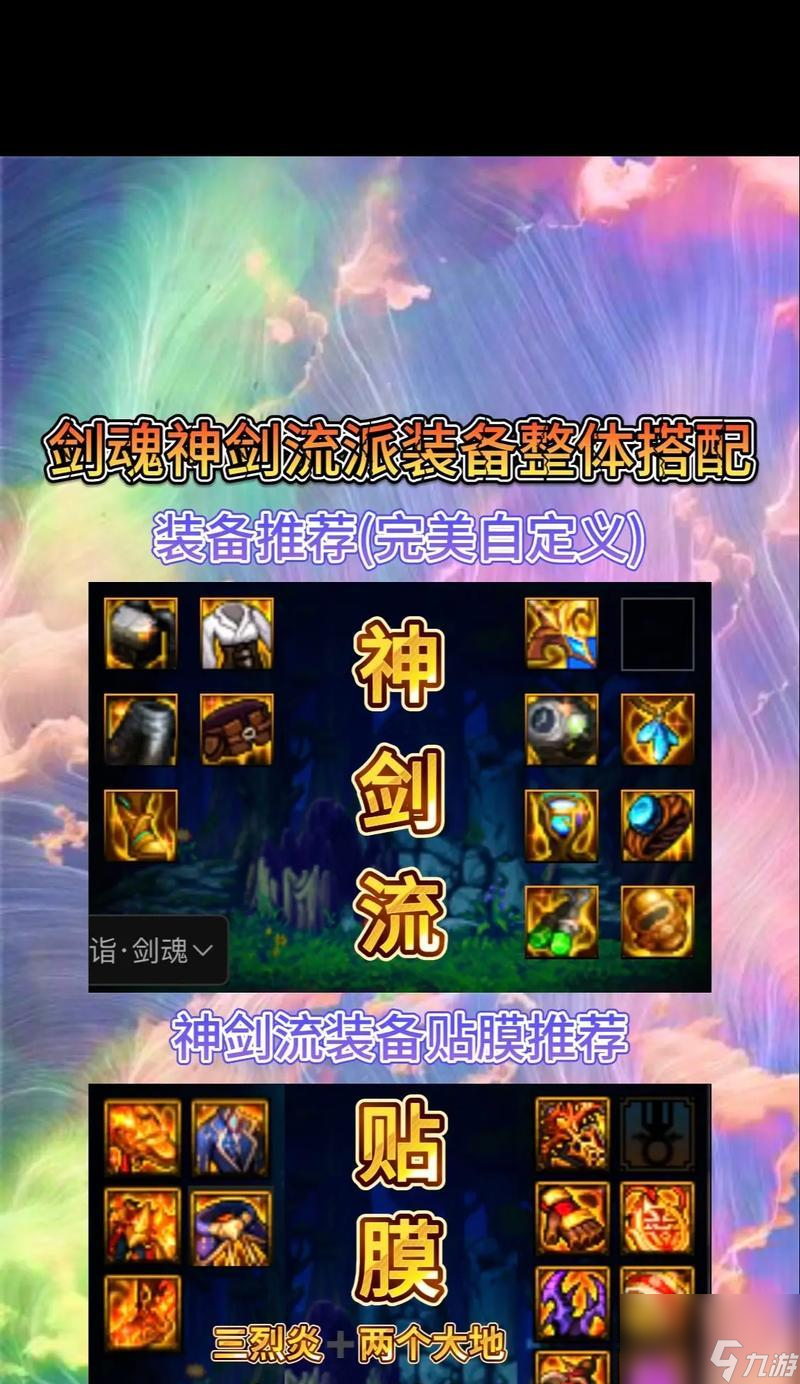 dnf劍魂武器幻化推薦神器如何獲得？獲取神器的途徑是什么？