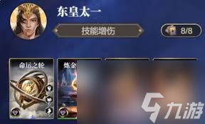 諸神競技場東皇太一怎么玩
