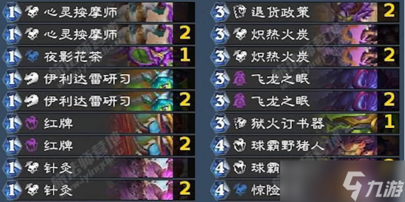 《炉石传说》翡翠梦境版本迷你包球霸瞎卡组代码攻略