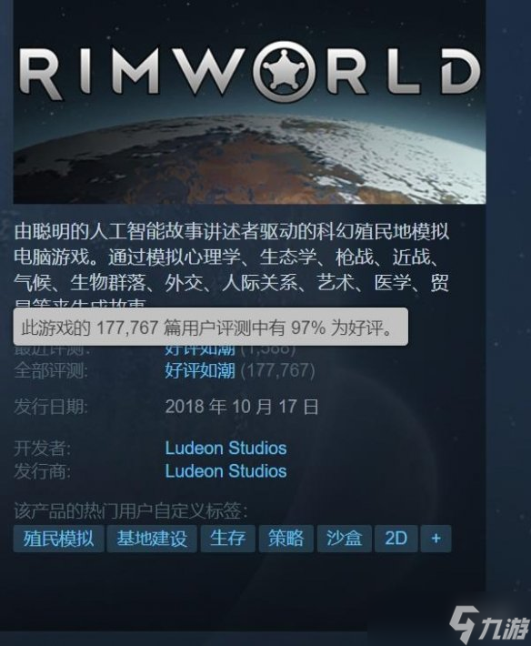 steam好评如潮游戏《环世界》价格上调：现售128元！