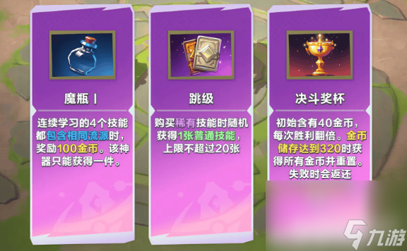 《口袋斗蛐蛐》天命之子咋玩 天鷹法師玩法介紹