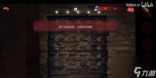 《紙嫁衣雙人版》第三章通關(guān)攻略