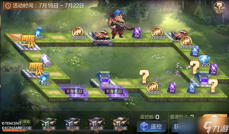 魂斗羅:歸來海盜船長來襲：我是要做航海王的布萊德·方！