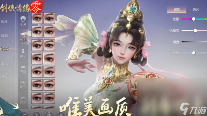 劍俠情緣零預(yù)約最新鏈接分享 劍俠情緣公測時(shí)間爆料截圖