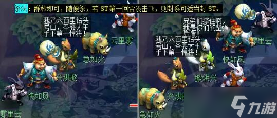 《夢幻西游》紅孩兒副本攻略