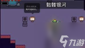 浮岛冒险骷髅银河解密方法是什么