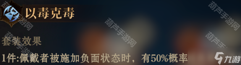 《龙息神寂》S2赛季新装备套装搭配攻略