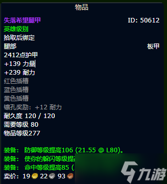 《魔兽世界》wlk血DK毕业装备一览