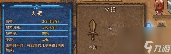 背包地下城武器升级方法有哪些？需要哪些材料？