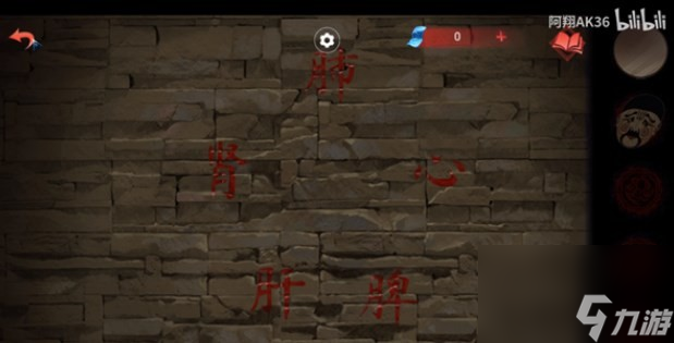 《紙嫁衣雙人版》第三章通關(guān)攻略