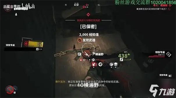 死亡岛2传奇武器获得方法