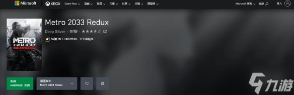 Xbox商店喜加一：末世3A大作《地铁2033重制版》免费领！