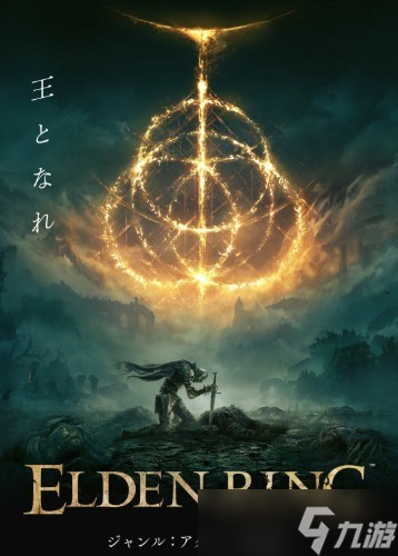 艾尔登法环玩家黏性高