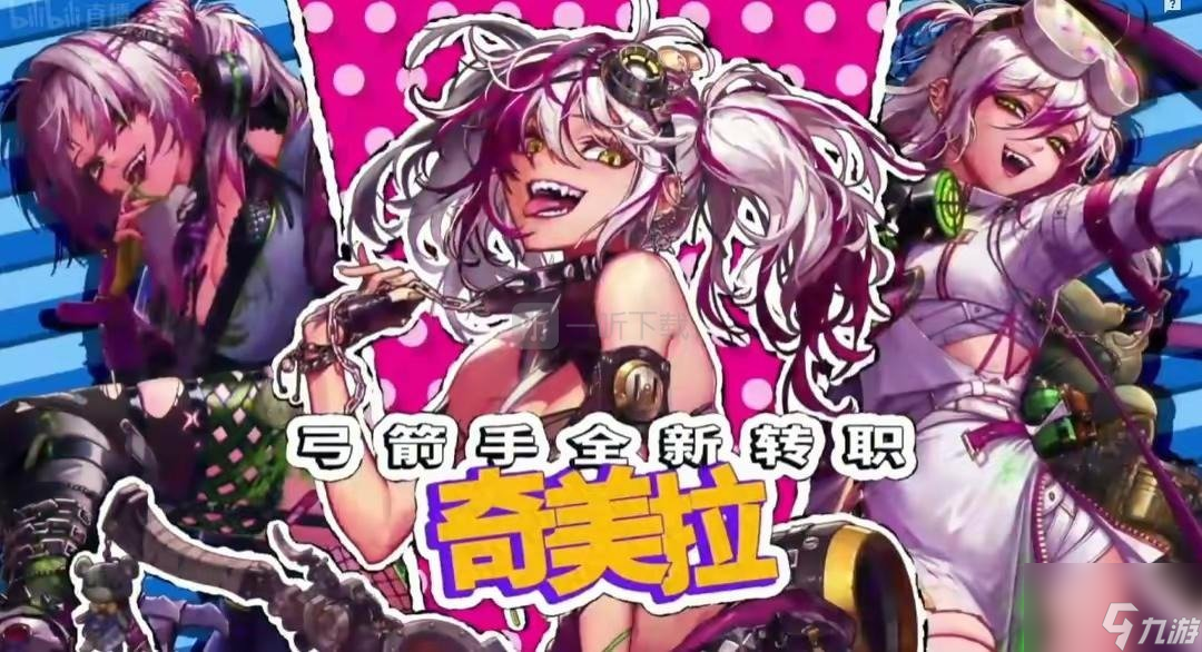 dnf协战师武器是什么 奇美拉介绍