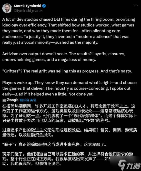 《堕落之主》CEO怒斥界内现状：过度追逐DEI的骗局