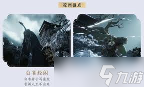 燕云十六声流霞引在哪里在哪