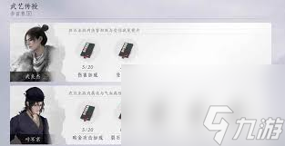 燕云十六聲百業(yè)戰(zhàn)聯(lián)賽怎么玩