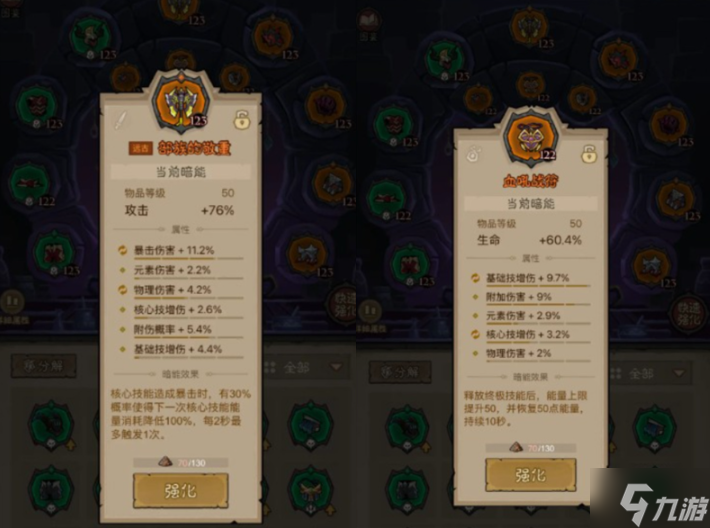 英雄沒有閃雷旋風(fēng)流派怎么玩-雷旋風(fēng)流派配置推薦