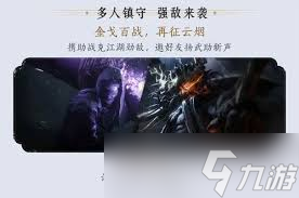 燕云十六声寄棺主怎么打