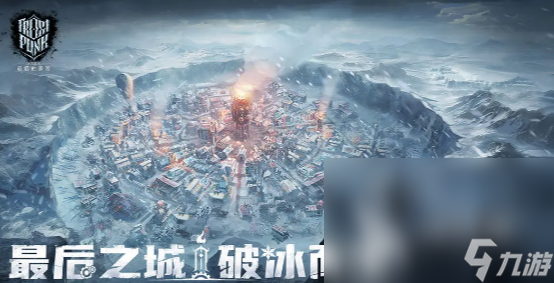 冰汽时代最后的家园下载地址分享 冰汽时代最后的家园手游下载链接