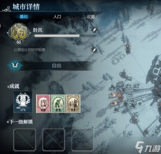 冰汽時代最后的家園律法怎么選-律法選擇攻略