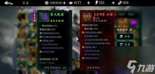 影之刃3装备属性怎么洗