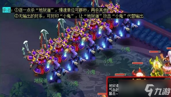 《夢幻西游》俠水陸大會副本攻略
