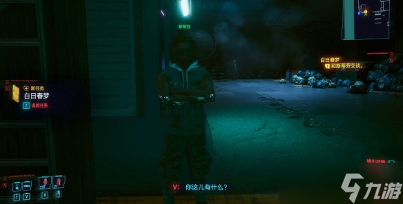 《赛博朋克2077》大曝光任务触发方法介绍