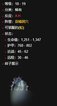 《魔兽世界》无毒飞蛇位置