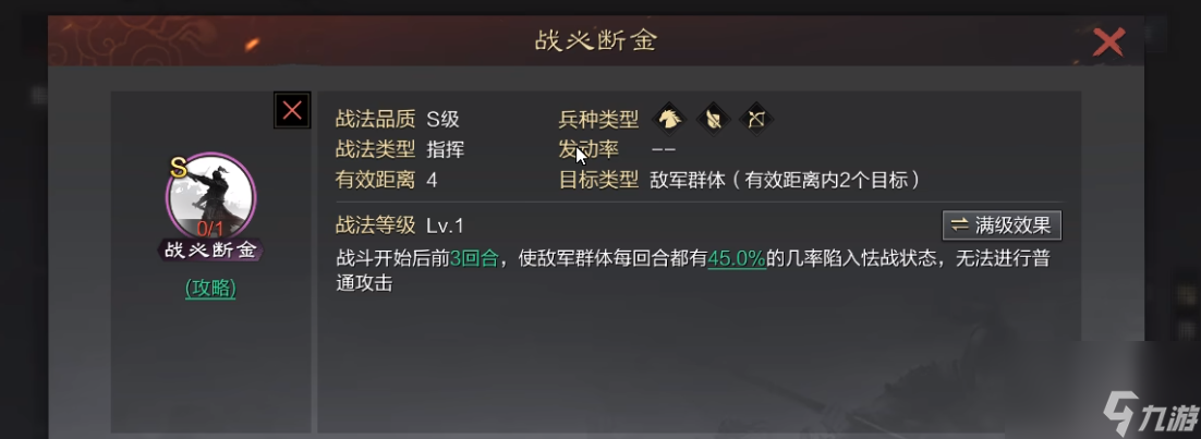 率土之滨关法狗怎么选