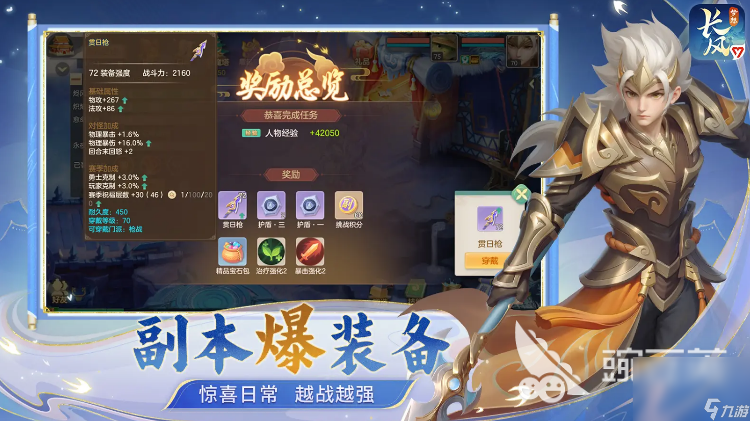 夢想世界長風(fēng)問劍錄預(yù)約方法 夢想世界長風(fēng)問劍錄最新預(yù)約地址