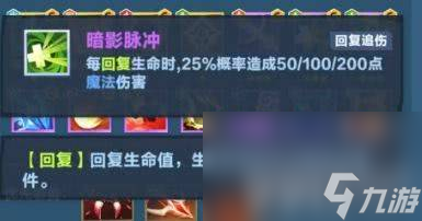 《口袋斗蛐蛐》天命之子咋玩 天鷹法師玩法介紹