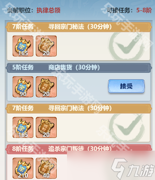 《主宰世界》宗门贡献获取途径汇总