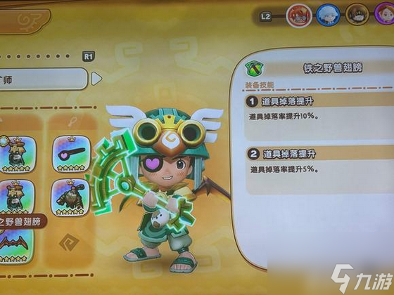 《幻想生活i》快速刷传奇石头和角方法介绍