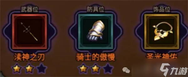 迷雾大陆s7圣骑士流派构筑指南