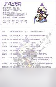 洛克王國華魘萌少如何搭配技能