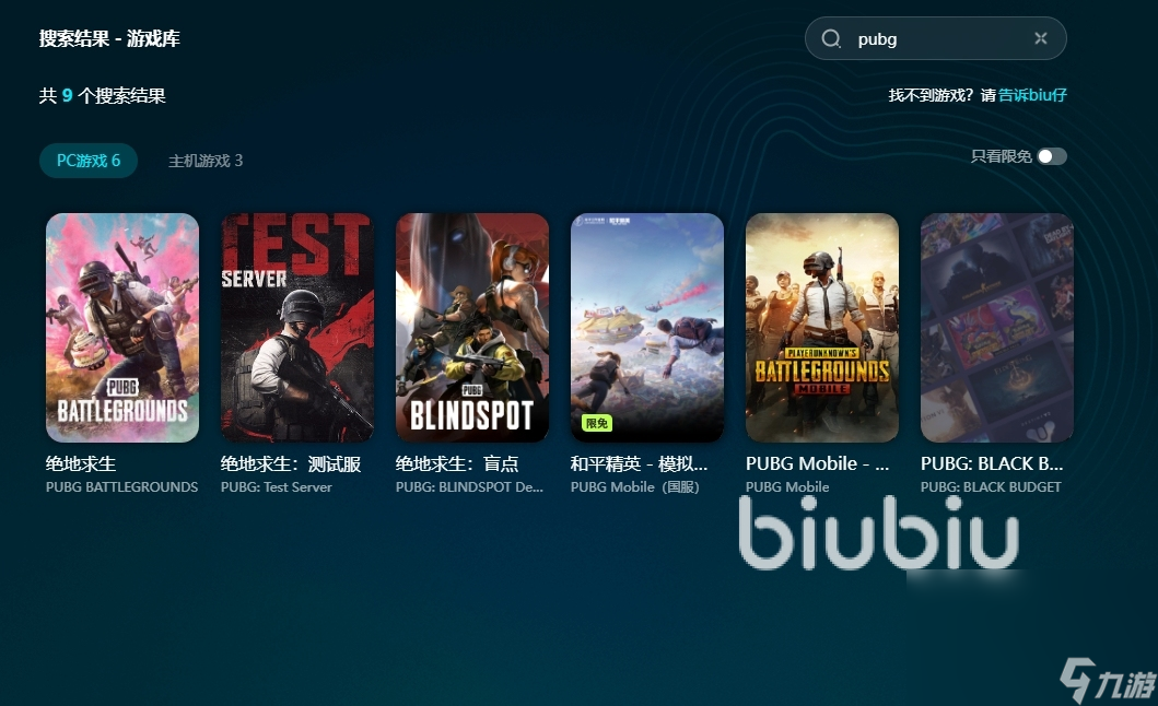 pubg閃退怎么解決 pubg加速器下載地址分享