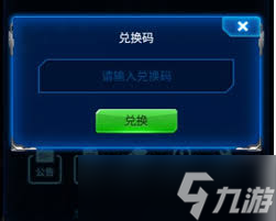 雷霆战机兑换码是多少