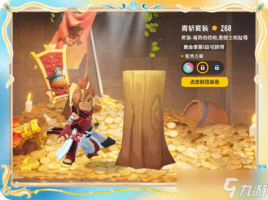 香肠派对ss20皮肤有哪些