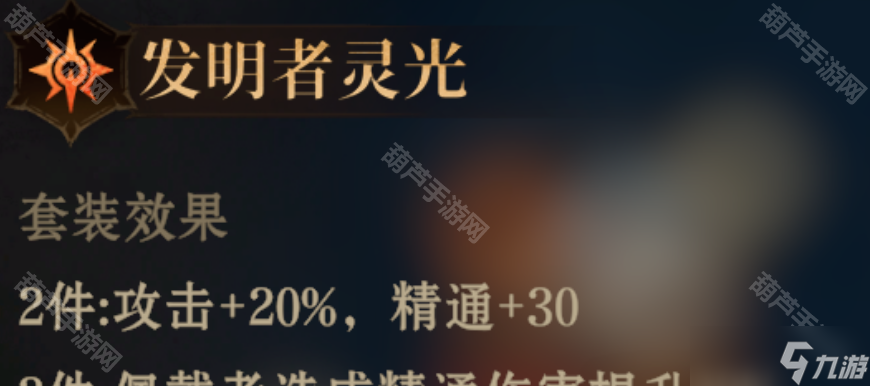 《龙息神寂》S2赛季新装备套装搭配攻略