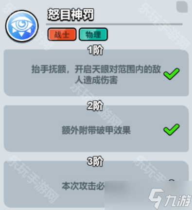 《百煉英雄》太師聞仲培養(yǎng)攻略