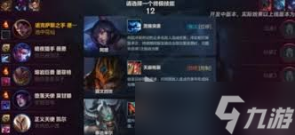 英雄聯(lián)盟手游終極魔典玩法攻略