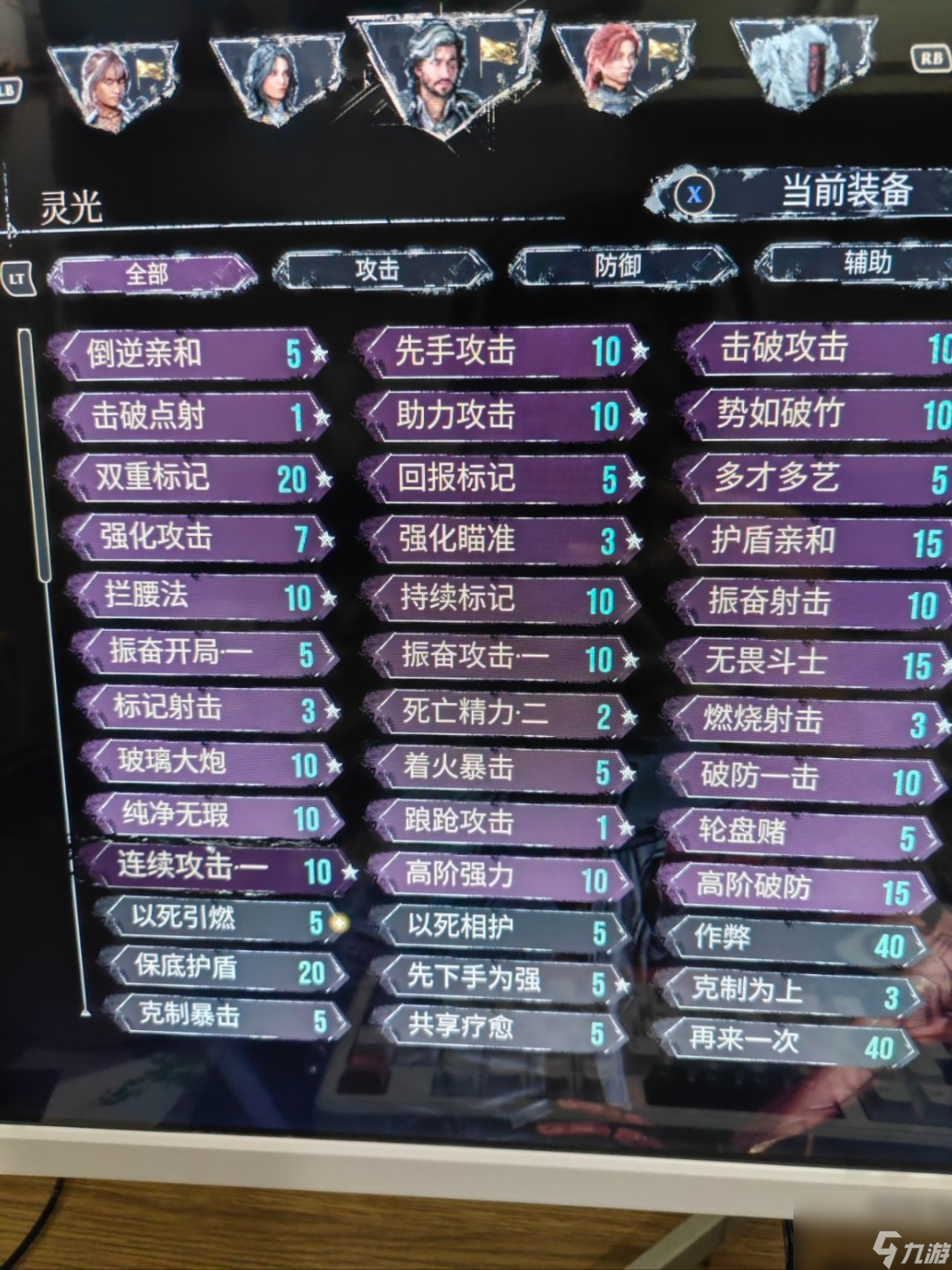 《光與影：33號遠(yuǎn)征隊》維爾索符文配置分享