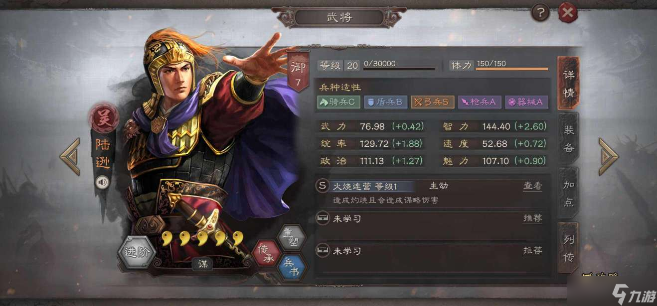 三国志·战略版三国志战略版王师剧本信符强度排名 总兵将印第一 主力必备!