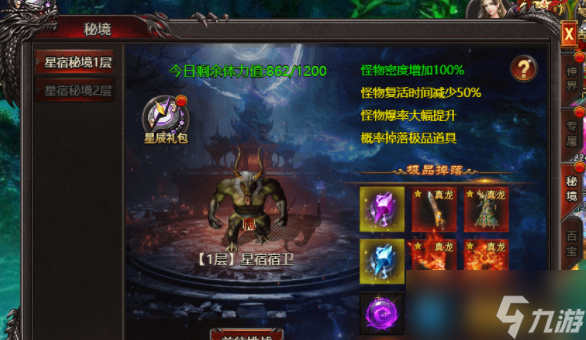 《帝王霸業(yè)》星宿秘境副本全攻略：解鎖極致獎勵的必勝法則