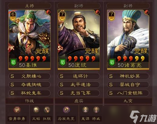 三国志·战略版三国志战略版10套T1共存队 千万战功必练配置!