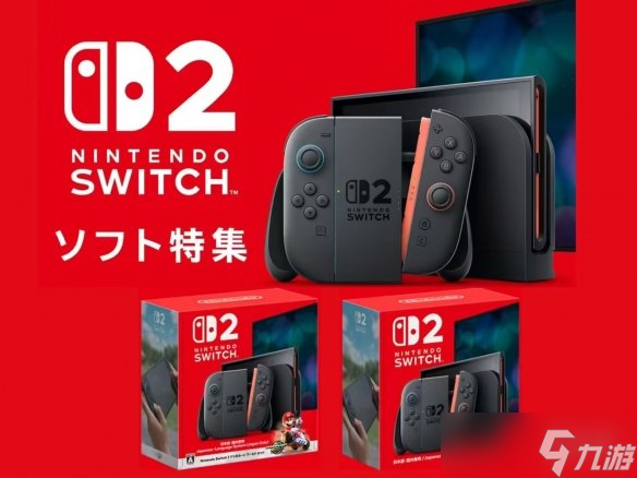 NS2日本预购量超120万台！有望打破主机首发销量纪录