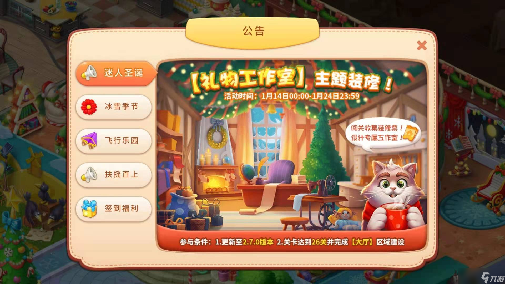 梦幻家园 梦幻家园 礼物工作室 攻略