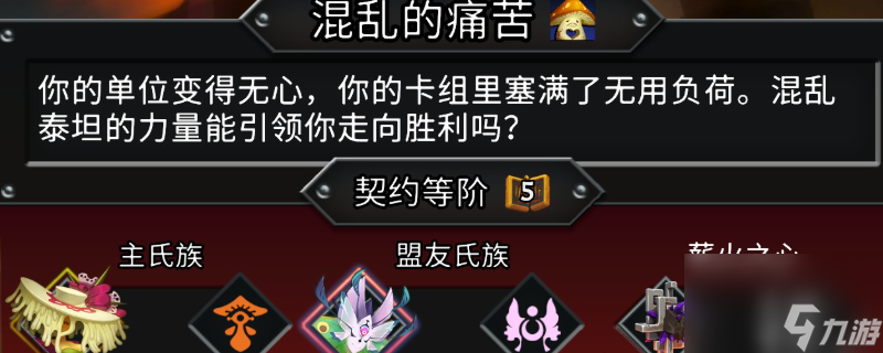 《怪物火车2》玛丽卡的小助手成就做法介绍