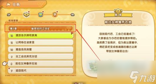 《幻想生活ｉ》聯(lián)機(jī)教程分享
